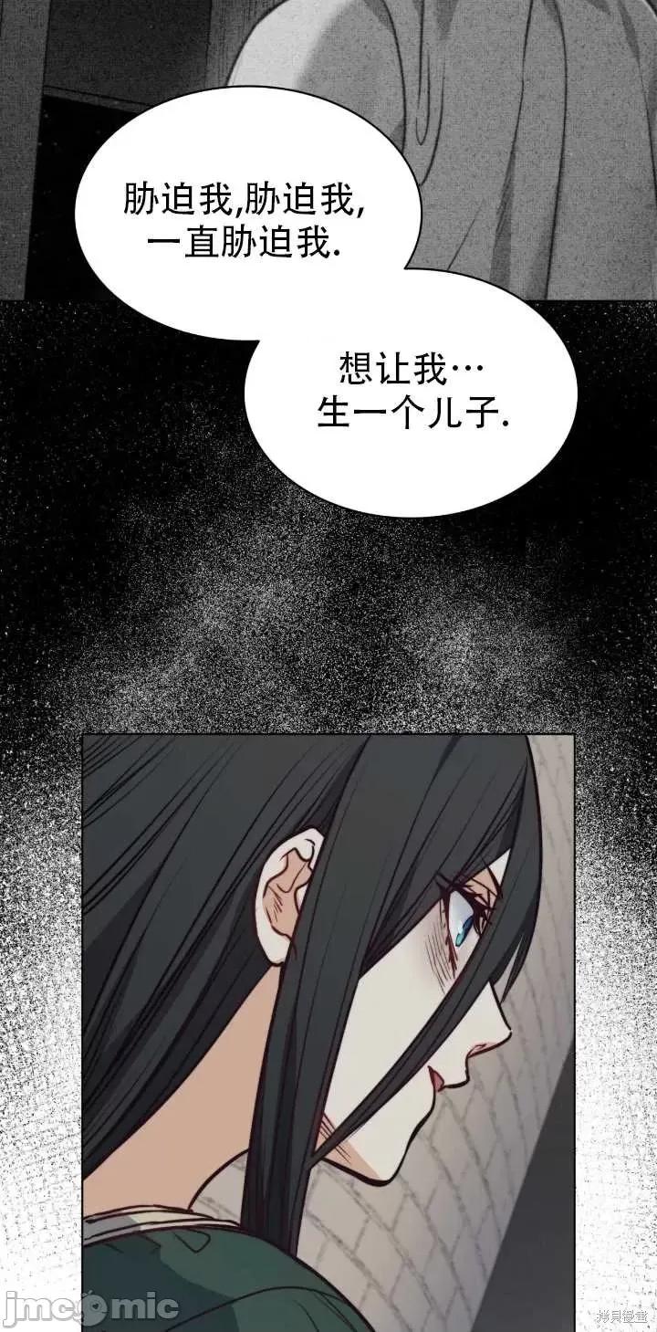恶魔 恶魔第70话.zip 第45页