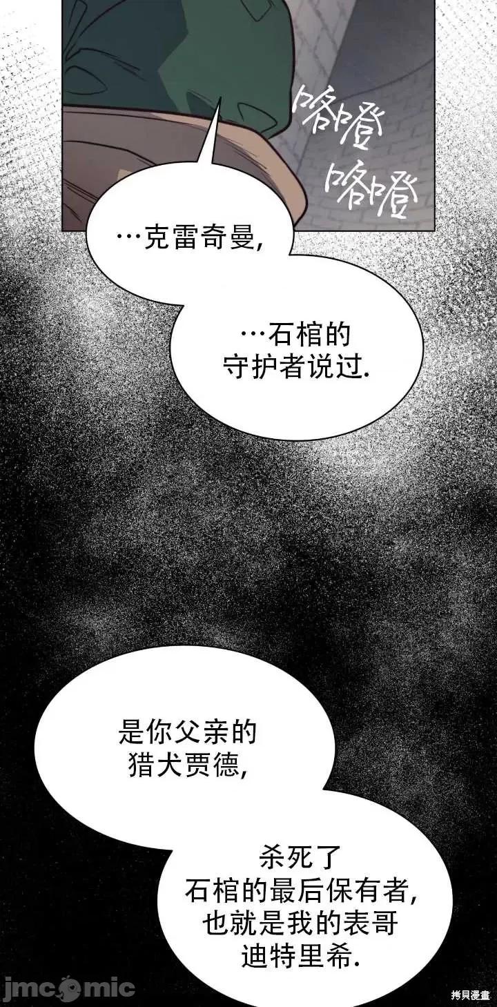 恶魔 恶魔第70话.zip 第46页