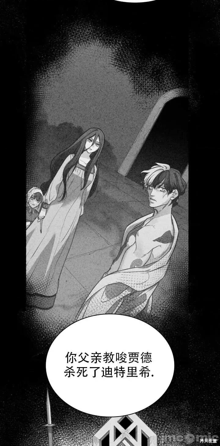 恶魔 恶魔第70话.zip 第47页