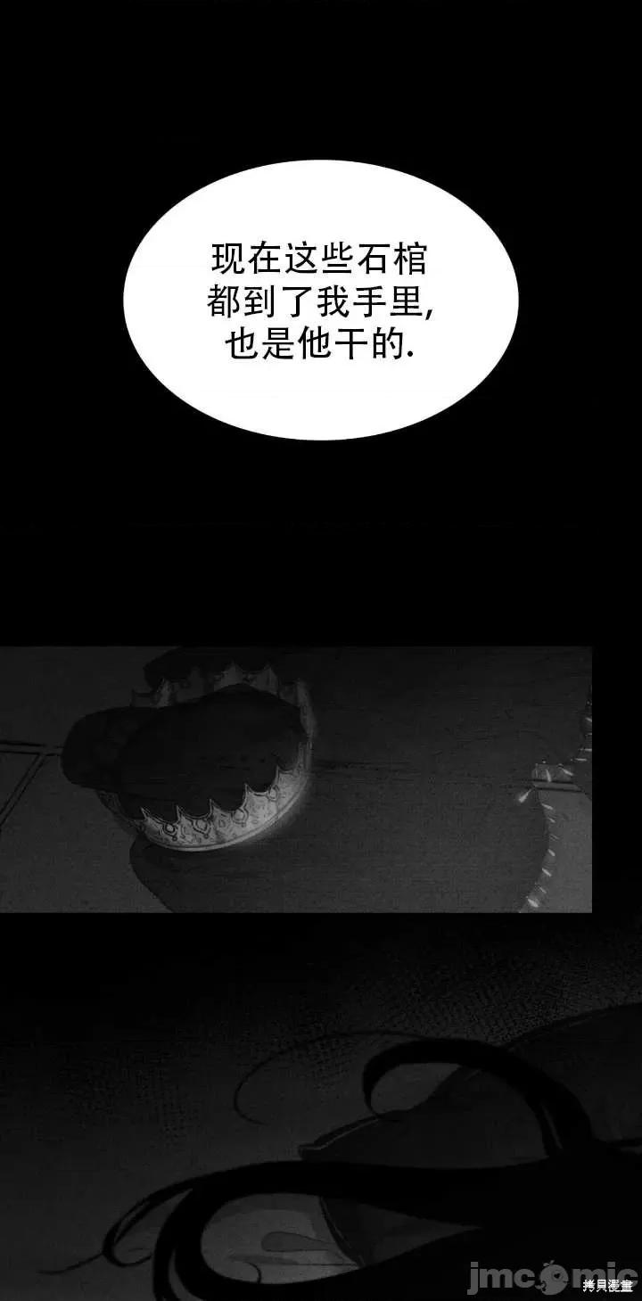 恶魔 恶魔第70话.zip 第49页