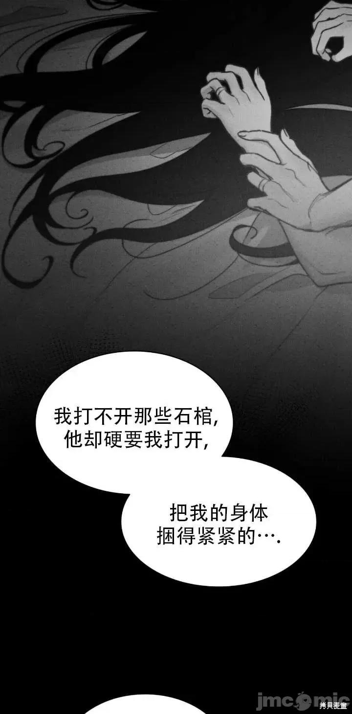 恶魔 恶魔第70话.zip 第50页
