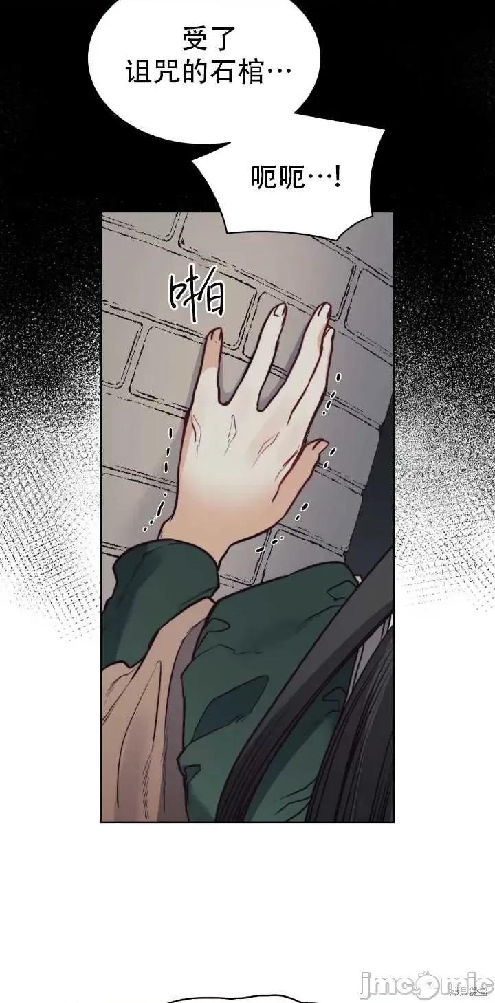 恶魔 恶魔第70话.zip 第51页