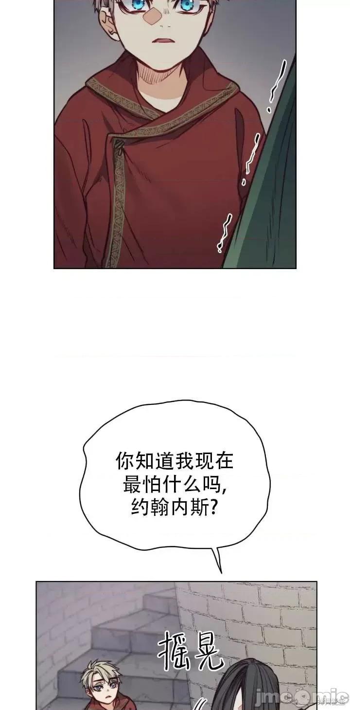 恶魔 恶魔第70话.zip 第53页