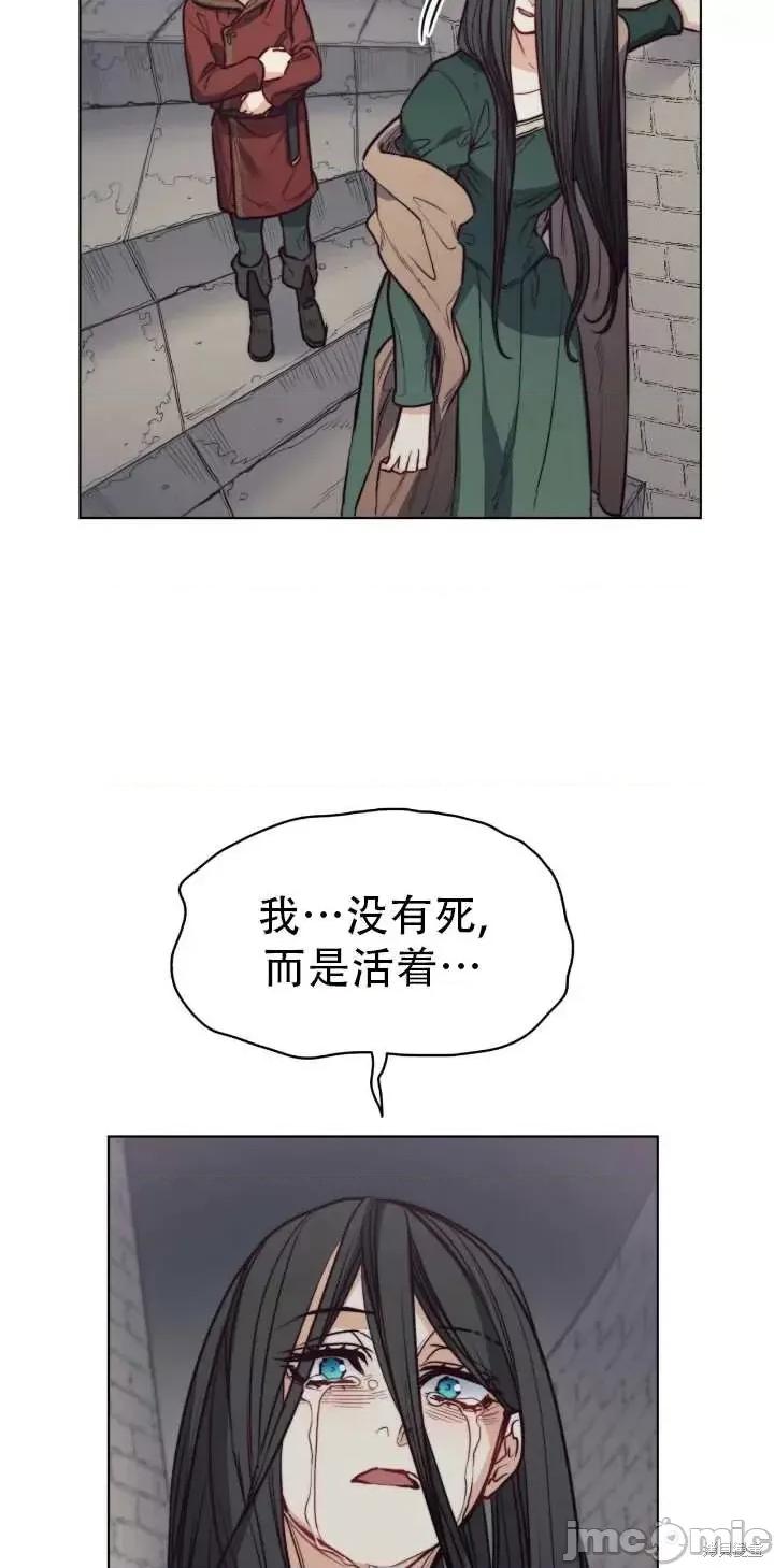 恶魔 恶魔第70话.zip 第54页