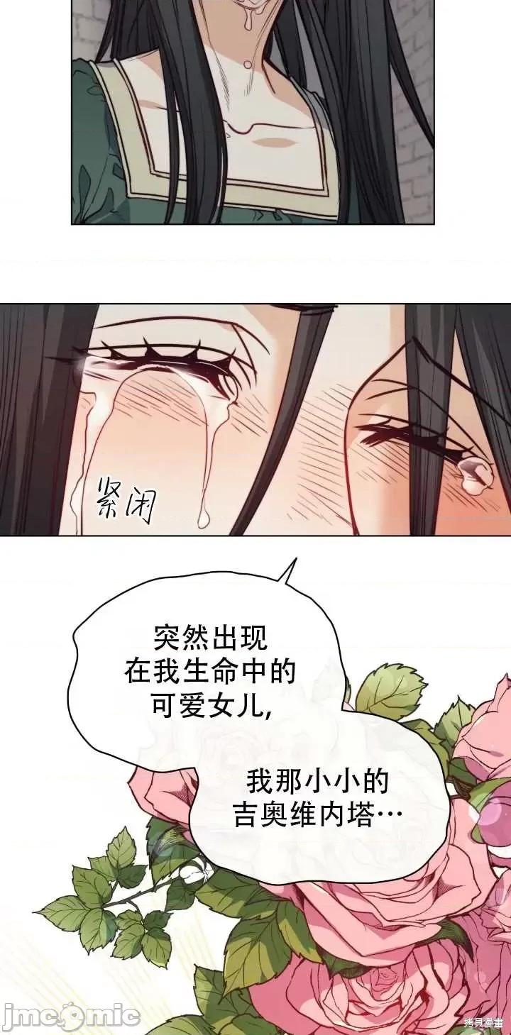 恶魔 恶魔第70话.zip 第55页