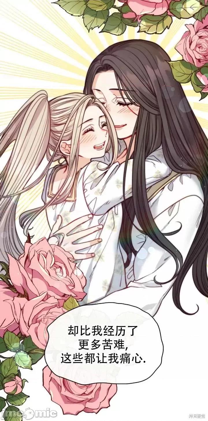 恶魔 恶魔第70话.zip 第56页