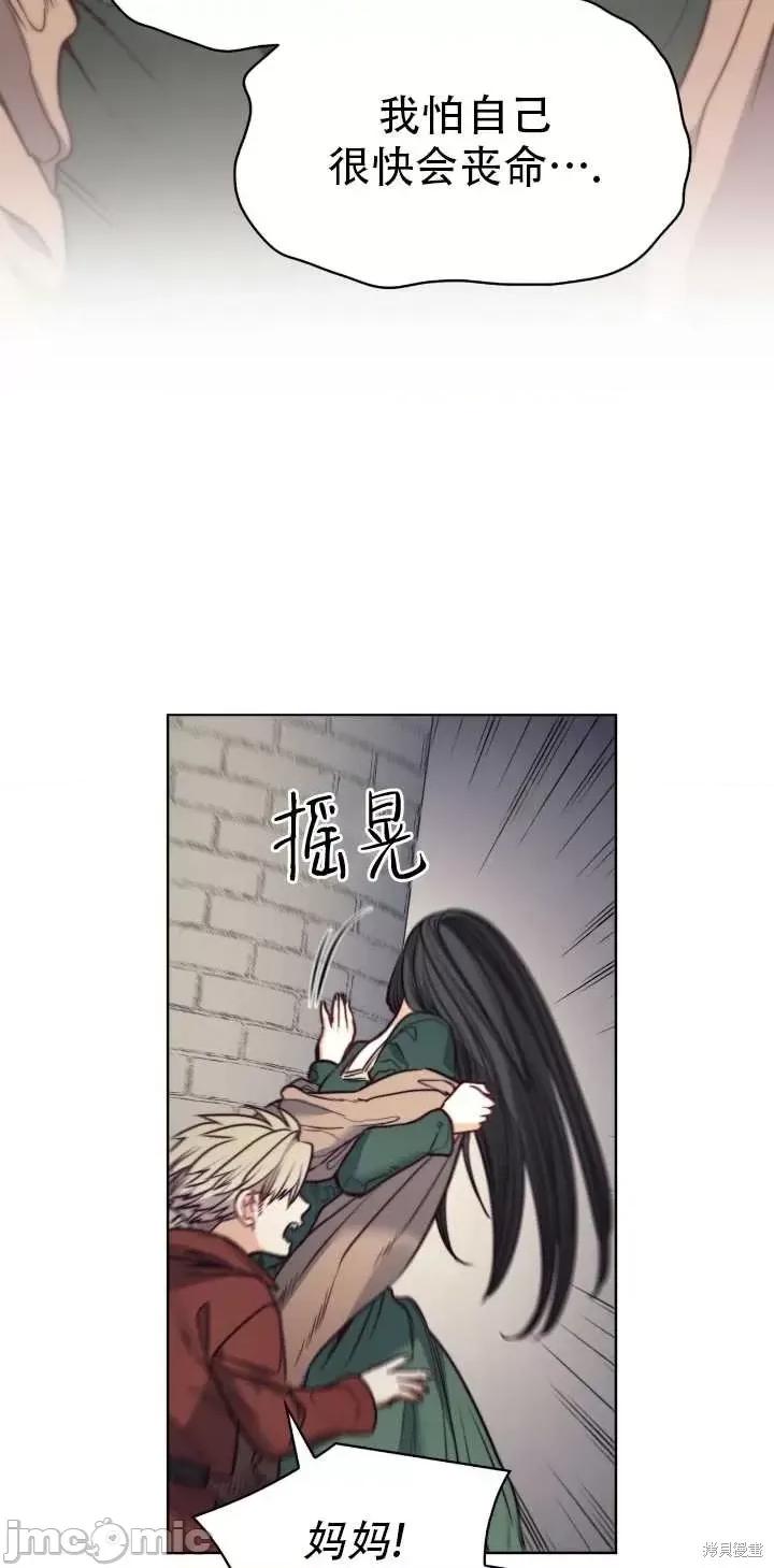 恶魔 恶魔第70话.zip 第58页