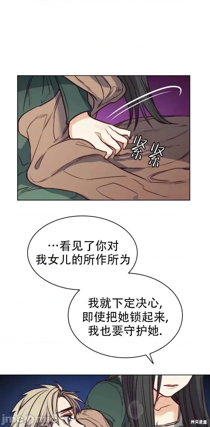 恶魔 恶魔第70话.zip 第60页