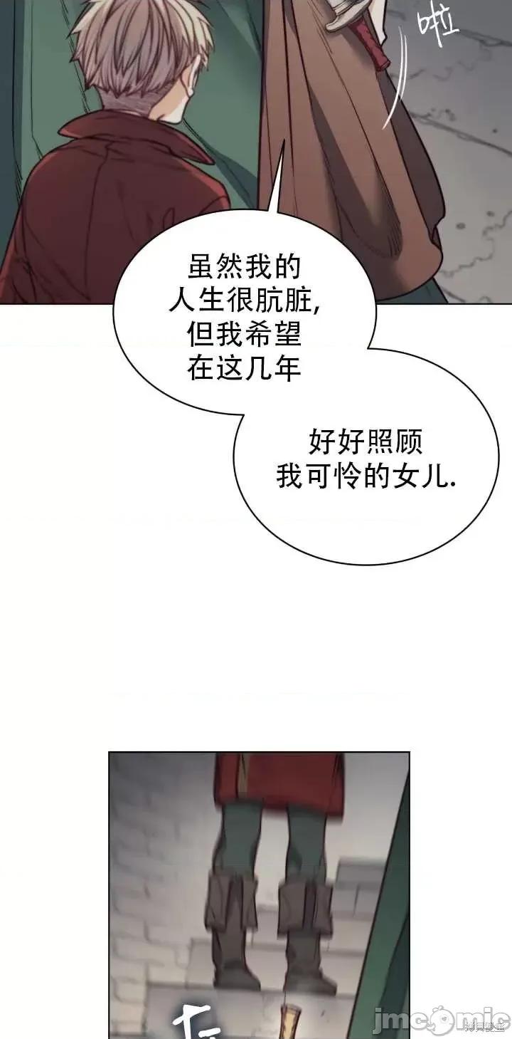 恶魔 恶魔第70话.zip 第62页
