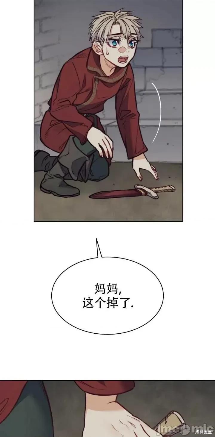 恶魔 恶魔第70话.zip 第64页