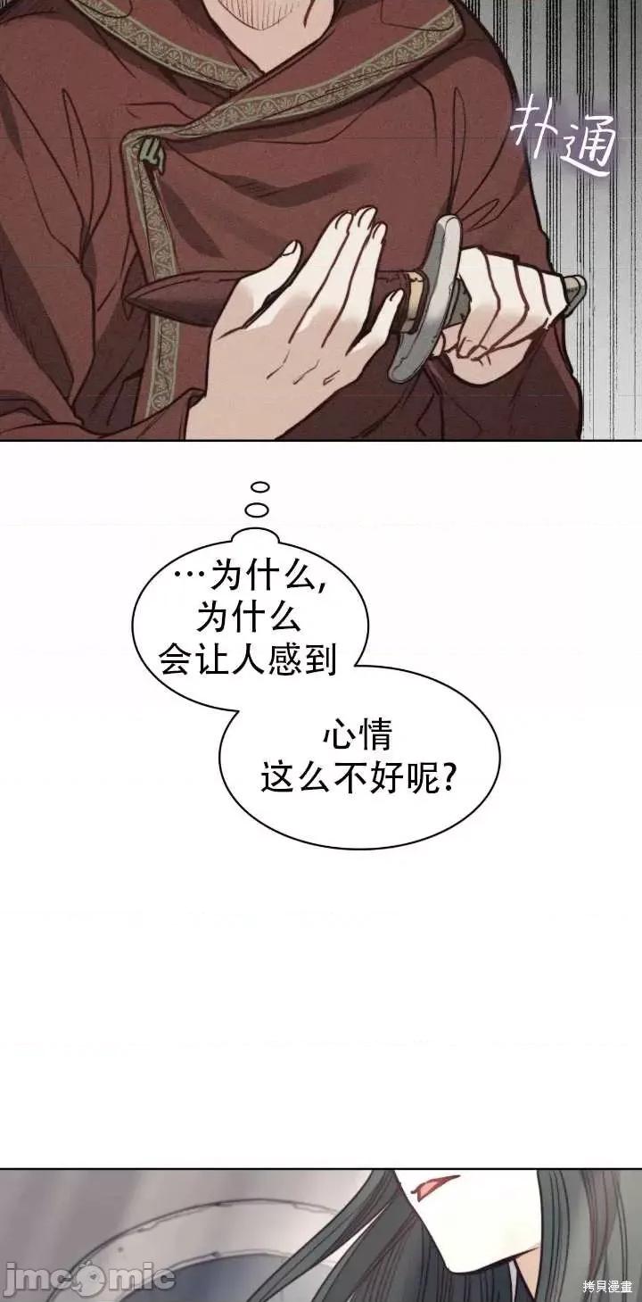 恶魔 恶魔第70话.zip 第66页