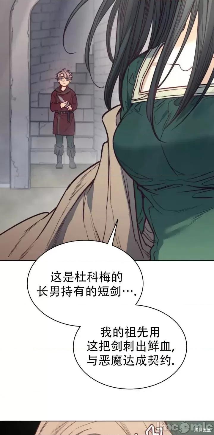 恶魔 恶魔第70话.zip 第67页