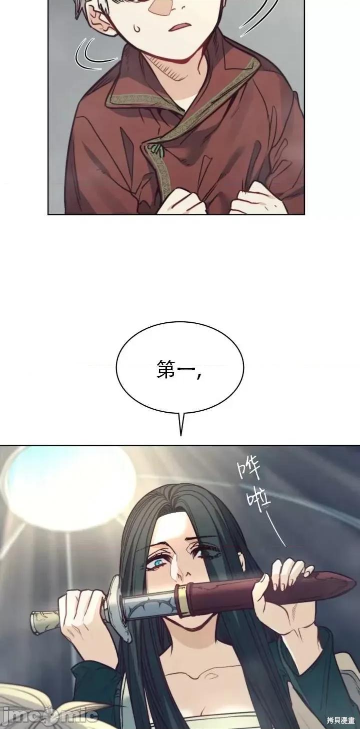 恶魔 恶魔第70话.zip 第71页