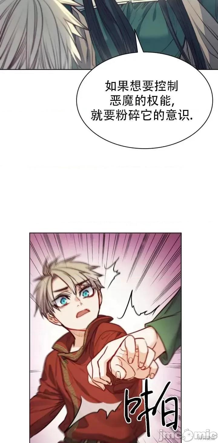 恶魔 恶魔第70话.zip 第72页