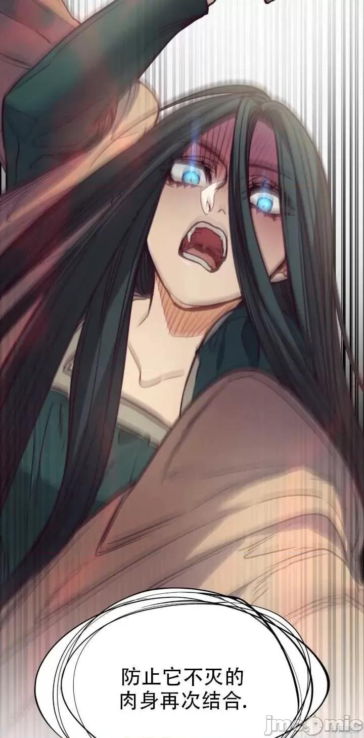 恶魔 恶魔第70话.zip 第75页