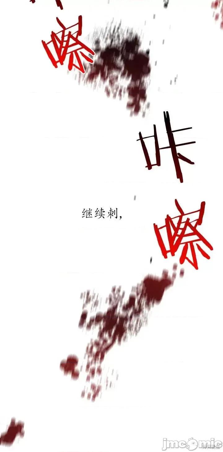 恶魔 恶魔第70话.zip 第78页