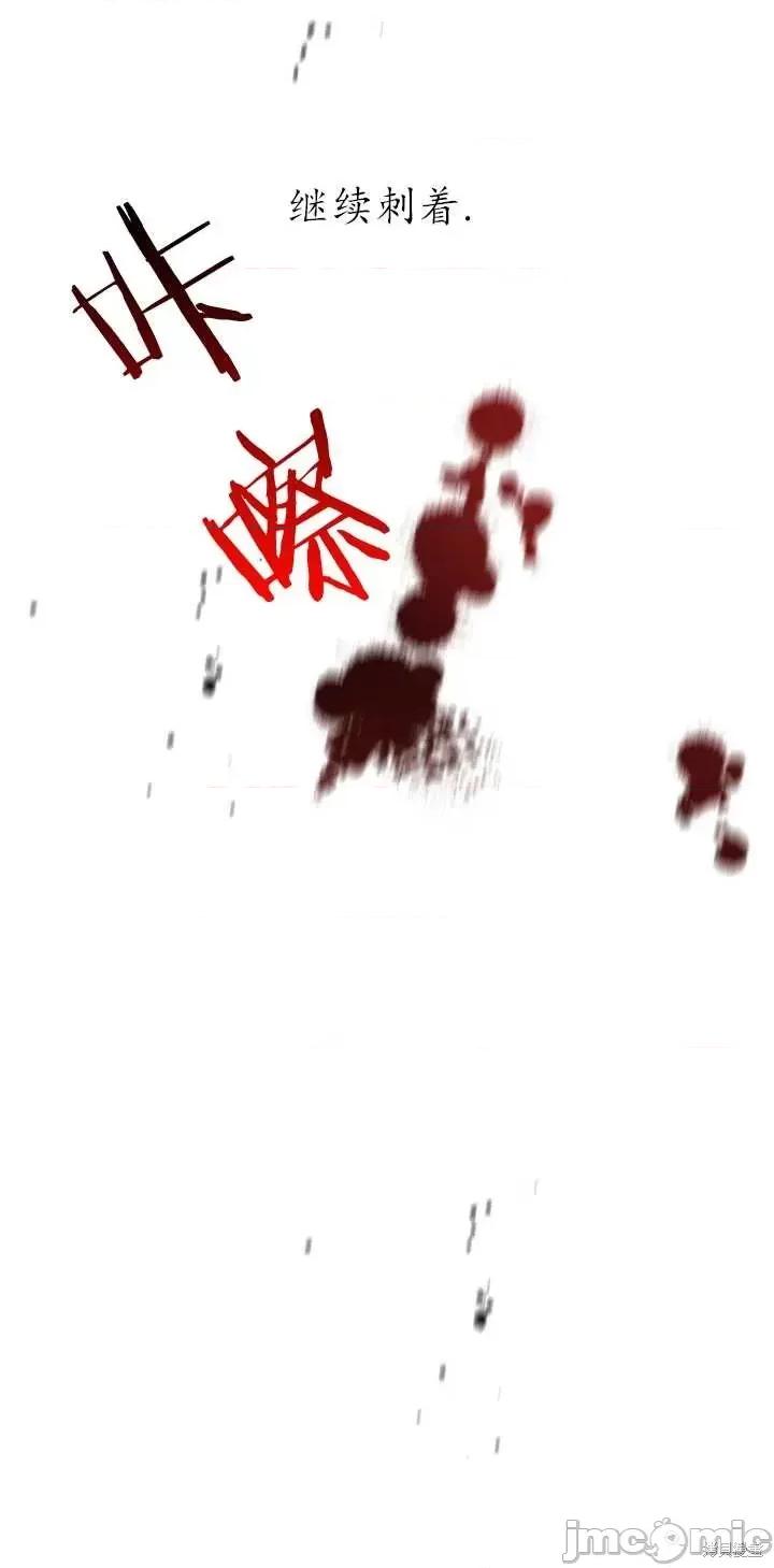 恶魔 恶魔第70话.zip 第79页