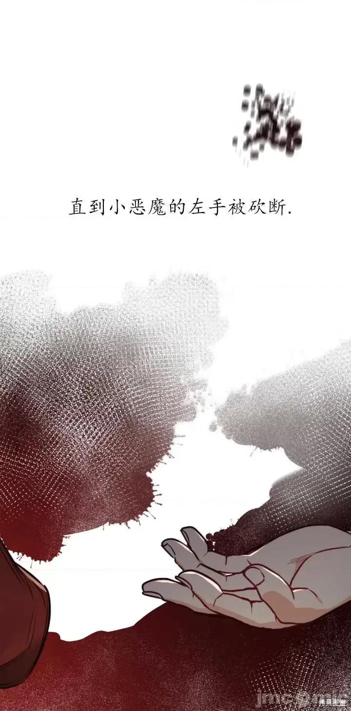 恶魔 恶魔第70话.zip 第80页