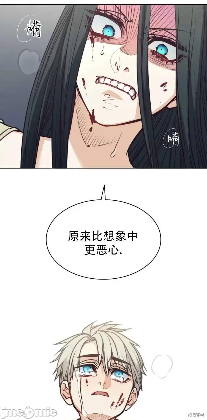 恶魔 恶魔第70话.zip 第82页