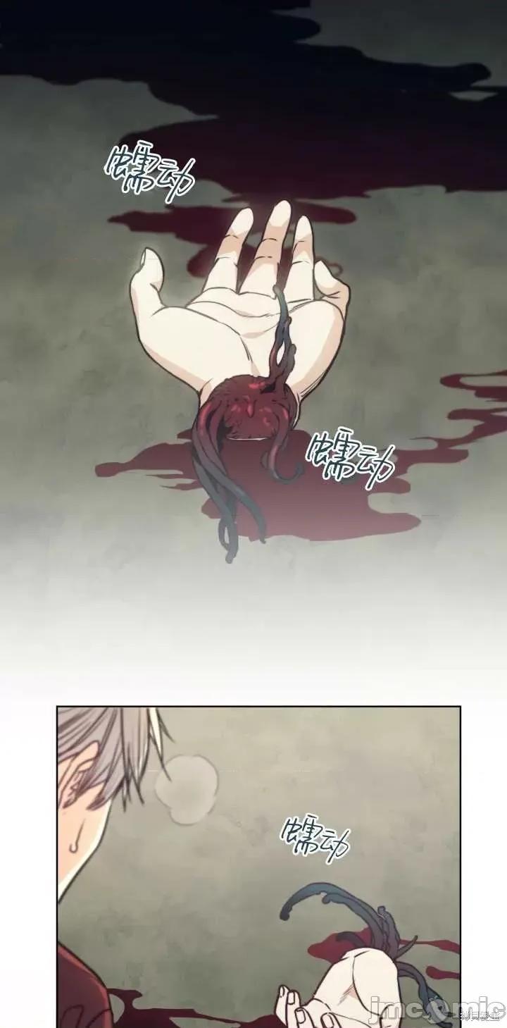 恶魔 恶魔第70话.zip 第84页