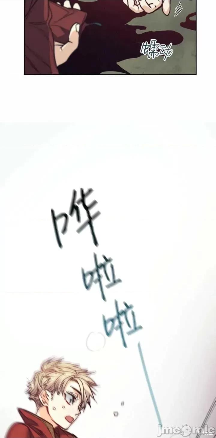 恶魔 恶魔第70话.zip 第85页