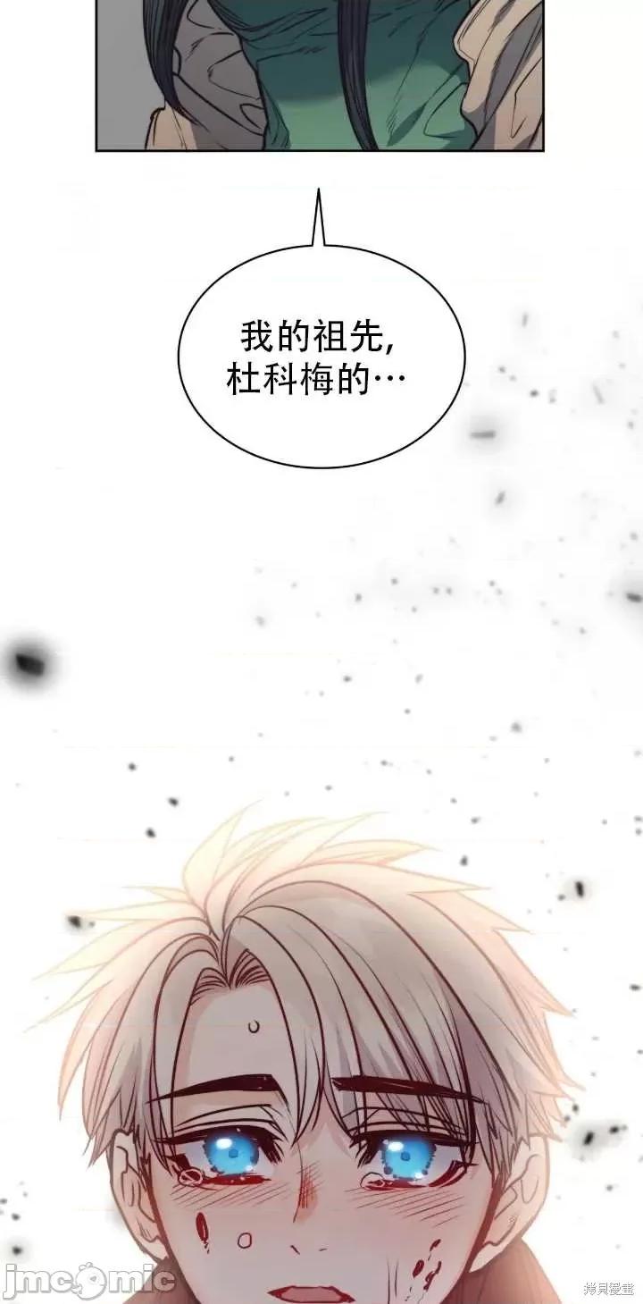 恶魔 恶魔第70话.zip 第89页