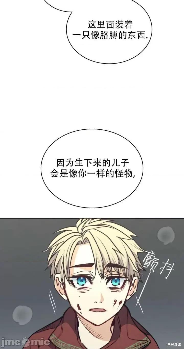恶魔 恶魔第71话.zip 第11页