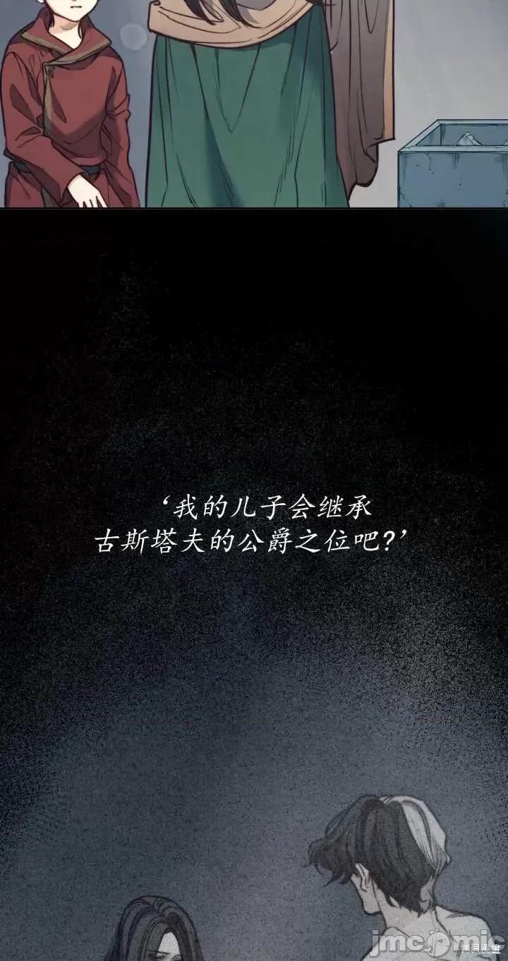 恶魔 恶魔第71话.zip 第16页
