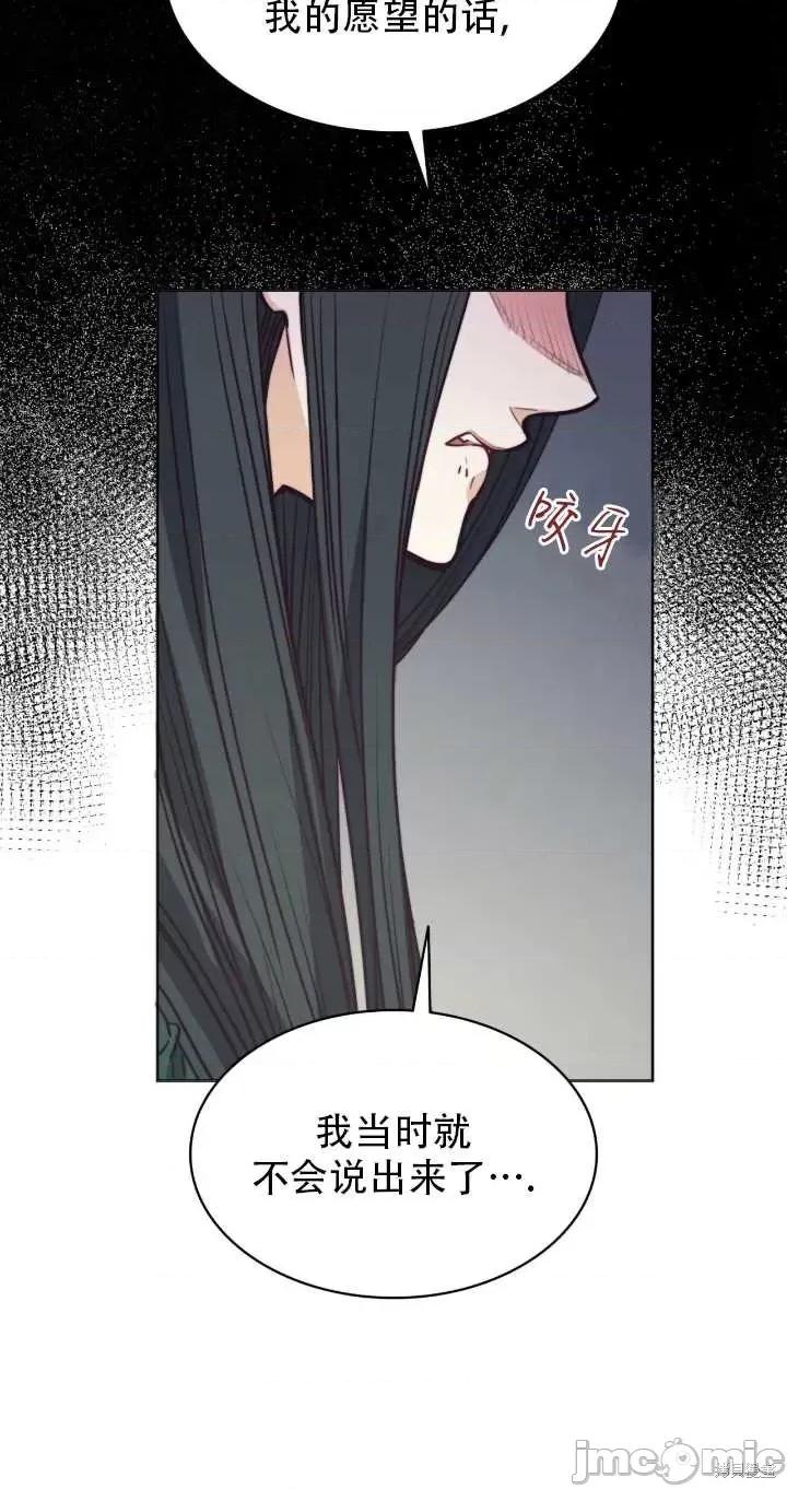 恶魔 恶魔第71话.zip 第19页