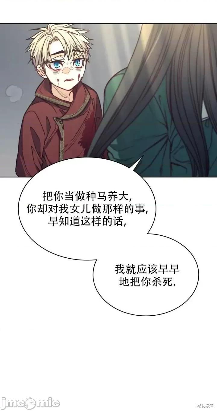 恶魔 恶魔第71话.zip 第20页