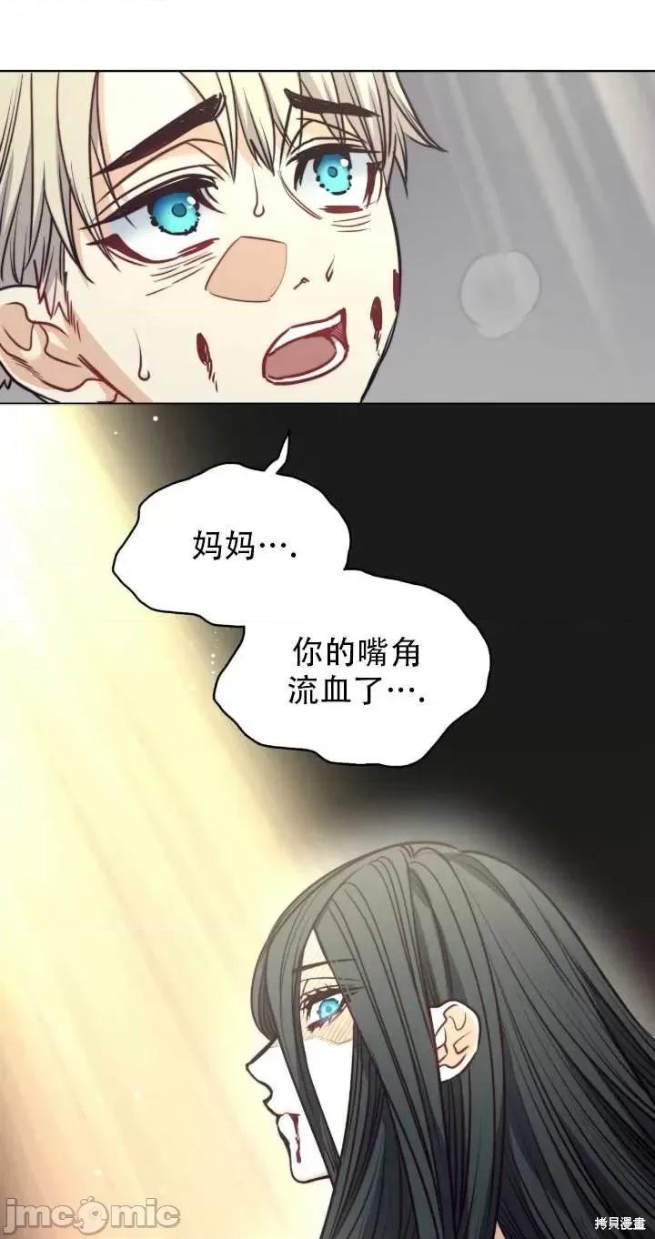 恶魔 恶魔第71话.zip 第21页