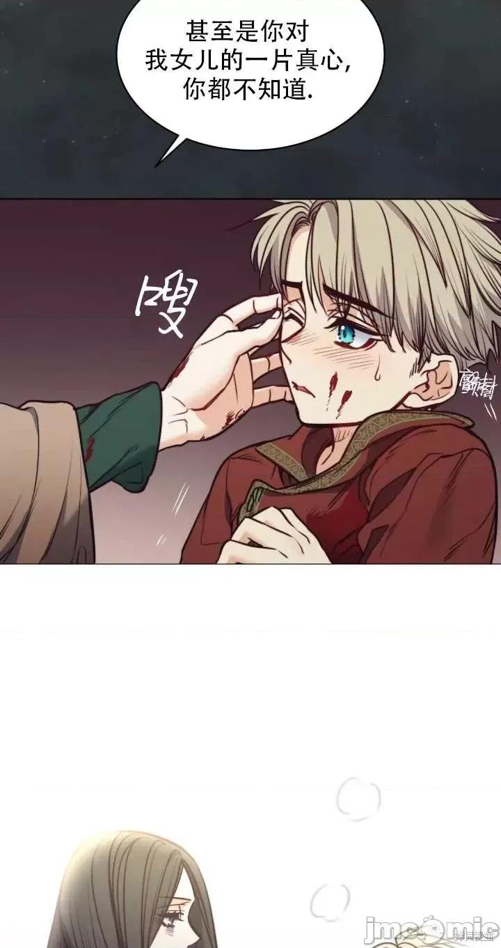 恶魔 恶魔第71话.zip 第26页
