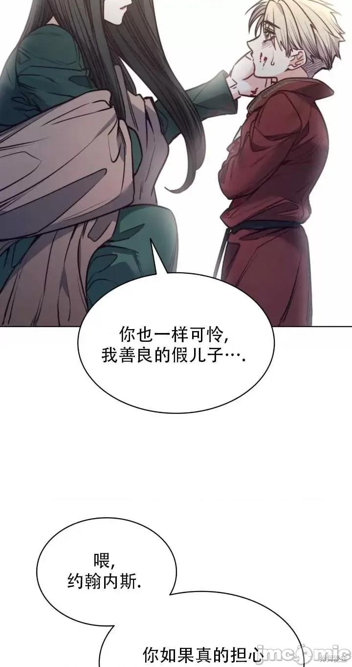 恶魔 恶魔第71话.zip 第27页