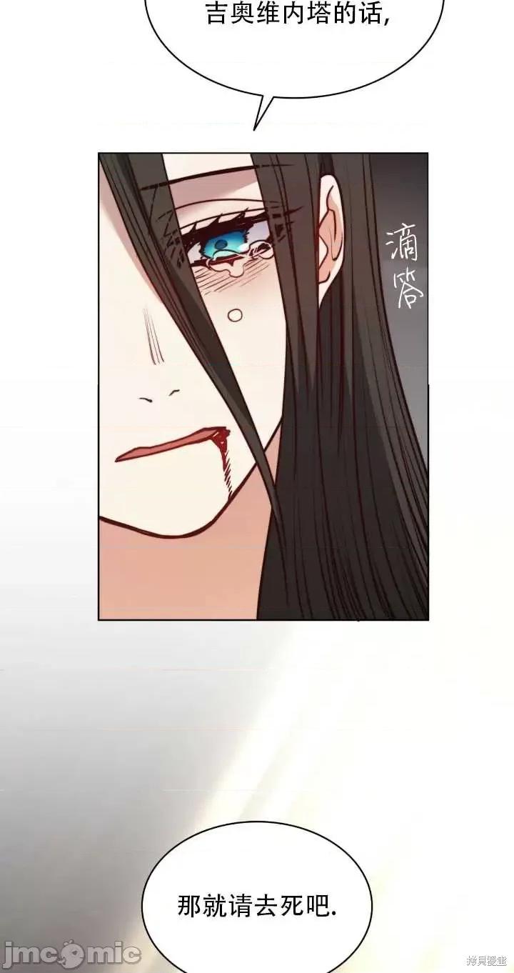 恶魔 恶魔第71话.zip 第28页
