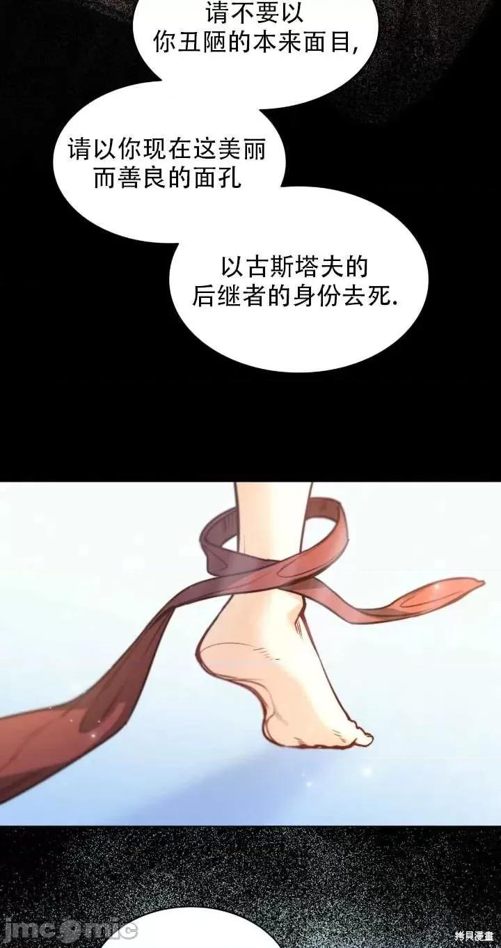 恶魔 恶魔第71话.zip 第30页