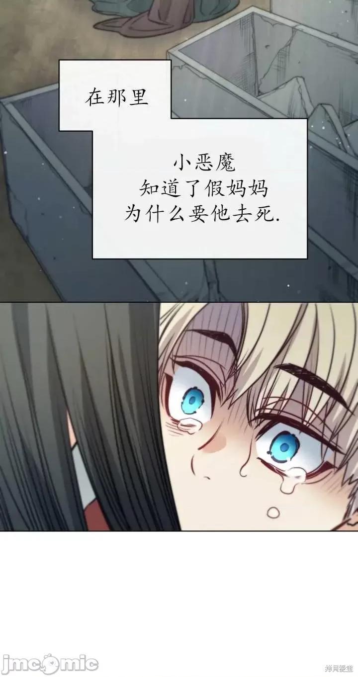 恶魔 恶魔第71话.zip 第33页