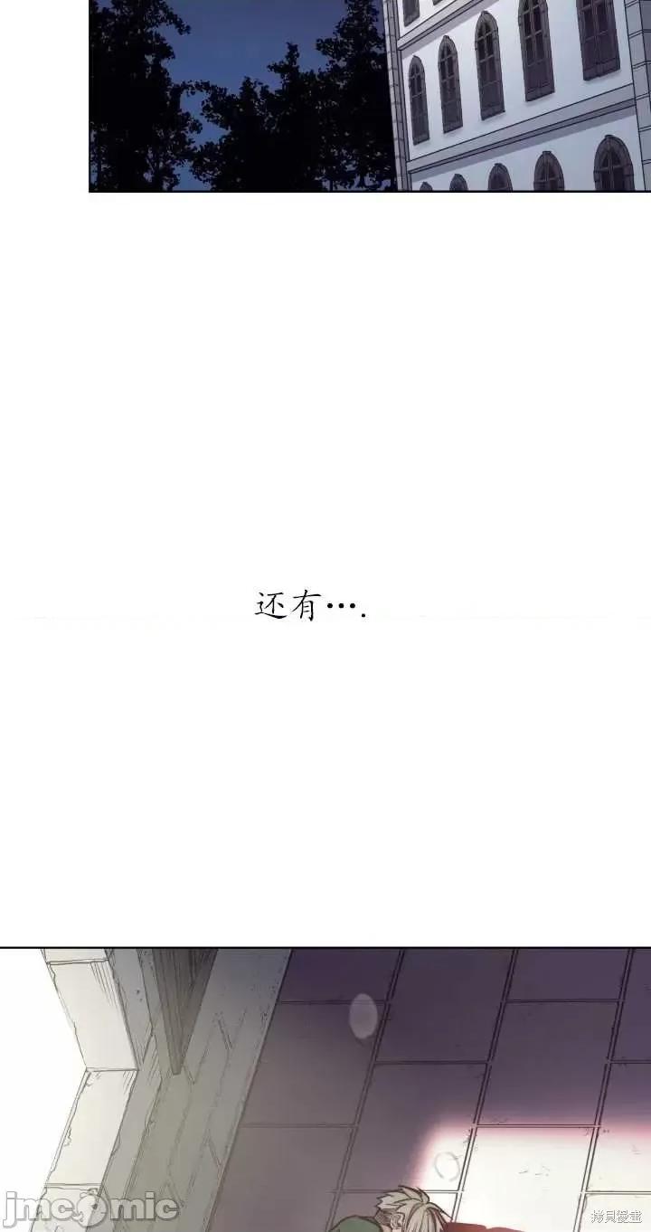 恶魔 恶魔第71话.zip 第35页
