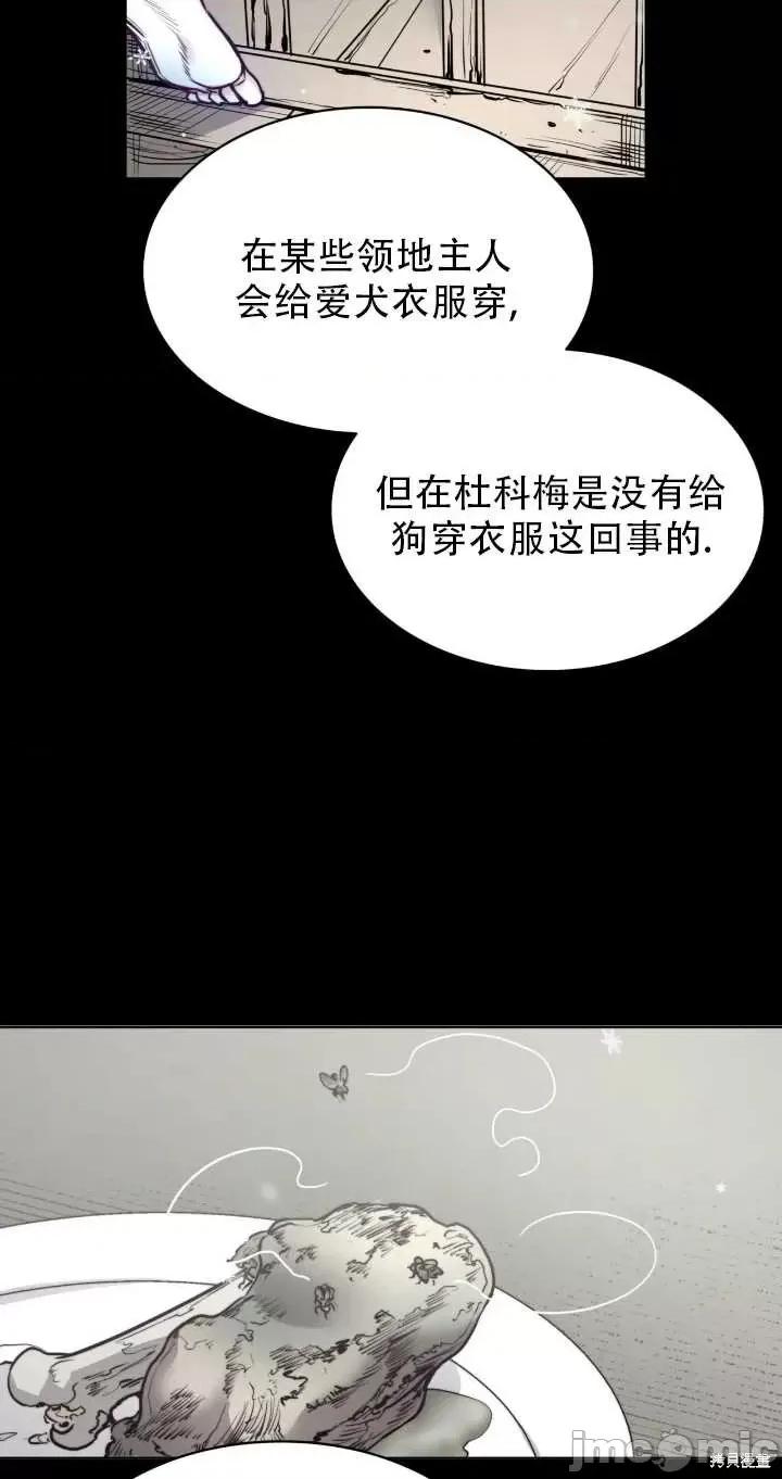 恶魔 恶魔第71话.zip 第42页