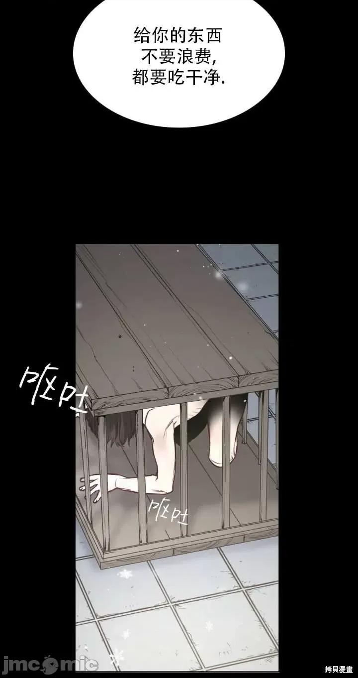 恶魔 恶魔第71话.zip 第44页