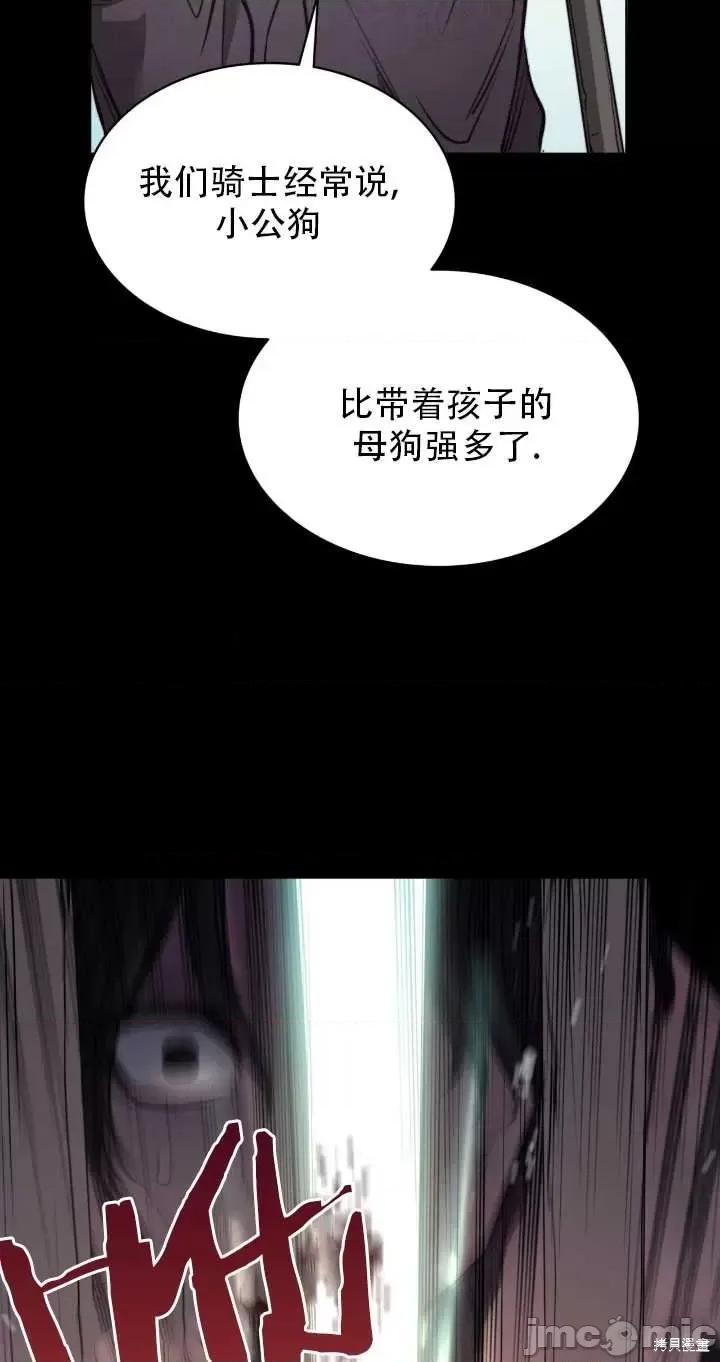 恶魔 恶魔第71话.zip 第48页