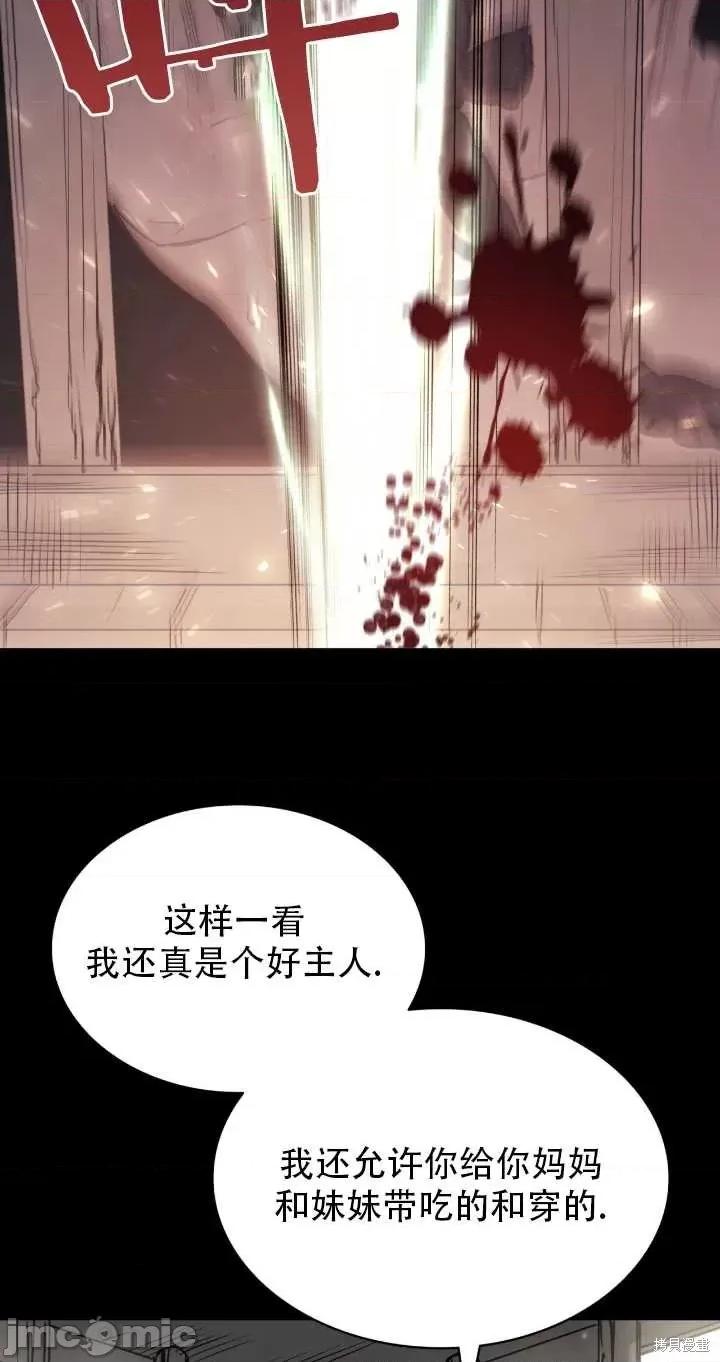 恶魔 恶魔第71话.zip 第49页
