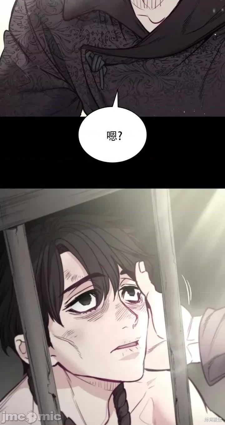 恶魔 恶魔第71话.zip 第52页