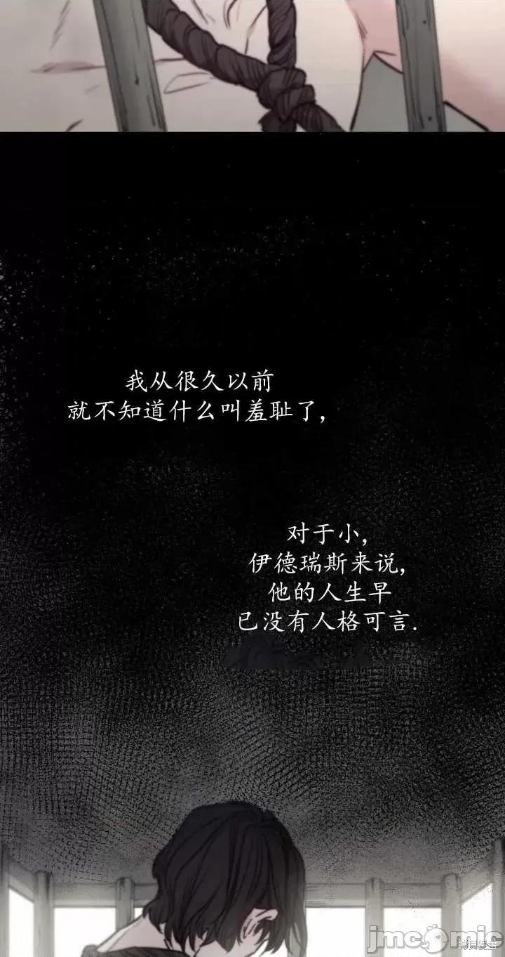 恶魔 恶魔第71话.zip 第53页