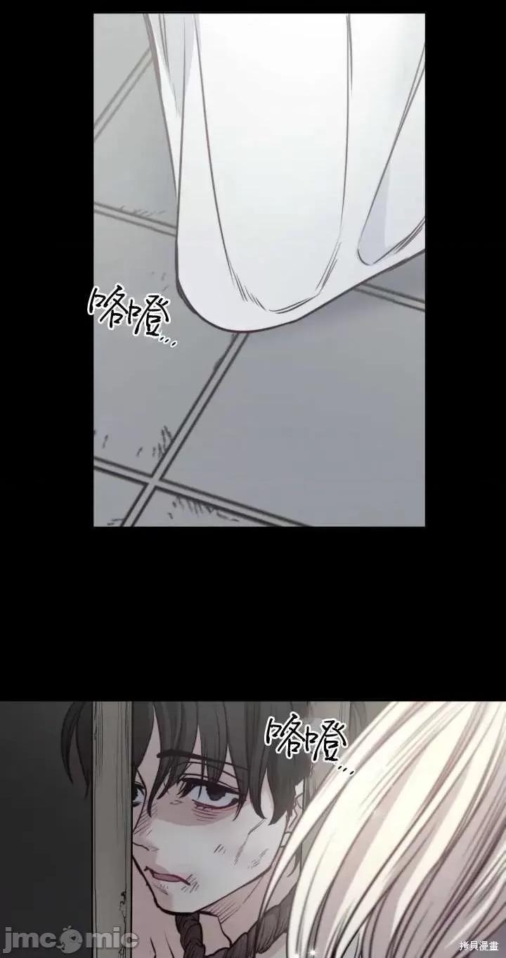 恶魔 恶魔第71话.zip 第55页