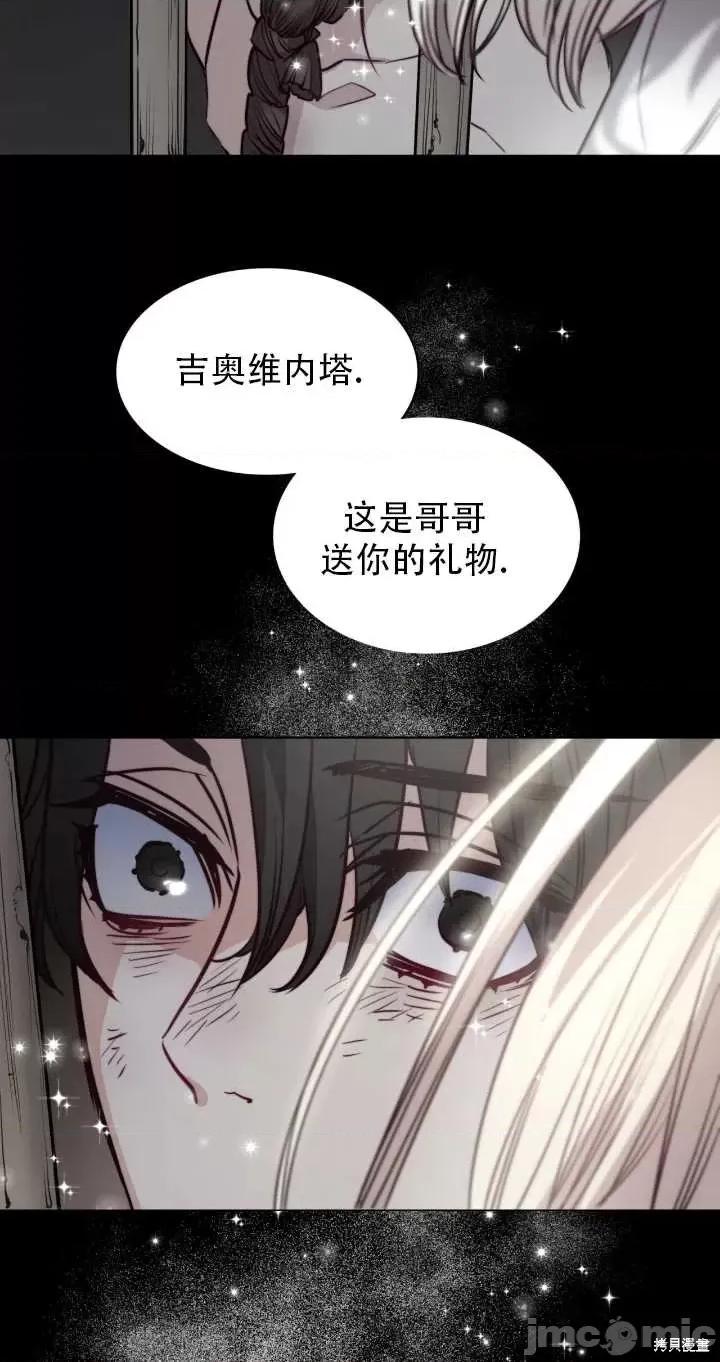 恶魔 恶魔第71话.zip 第56页
