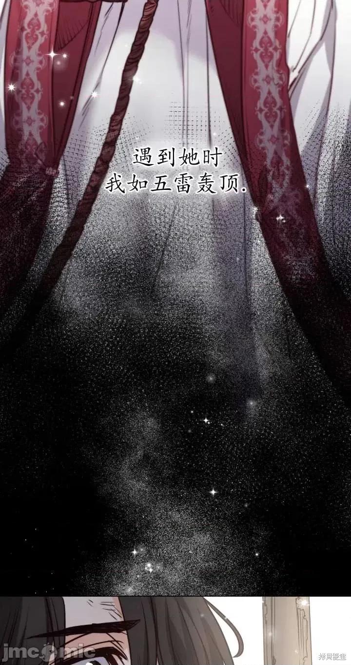 恶魔 恶魔第71话.zip 第58页