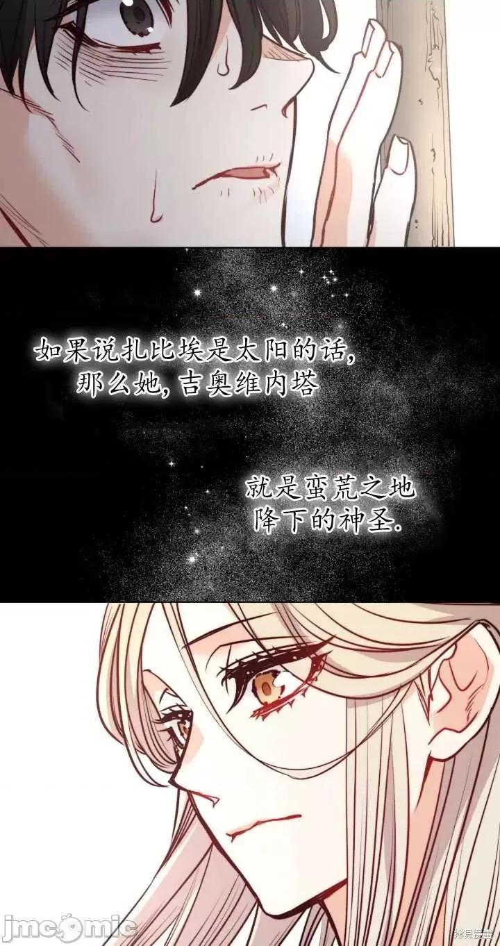 恶魔 恶魔第71话.zip 第59页