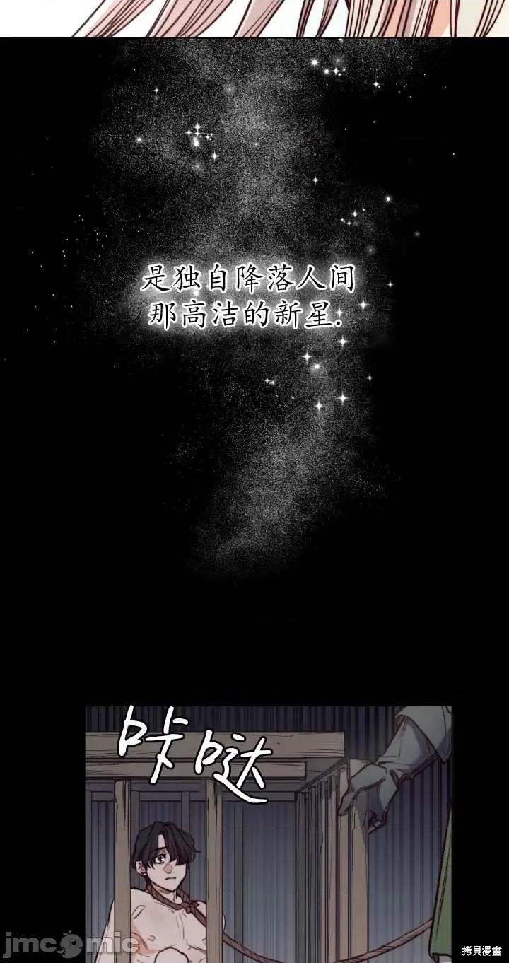 恶魔 恶魔第71话.zip 第60页