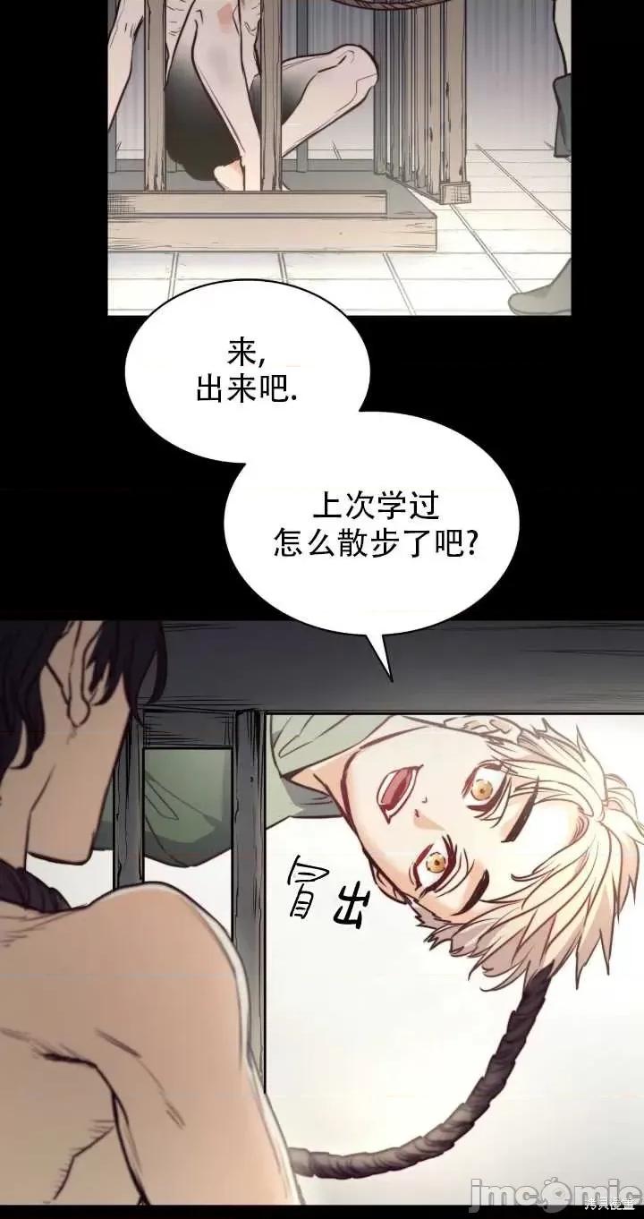 恶魔 恶魔第71话.zip 第61页
