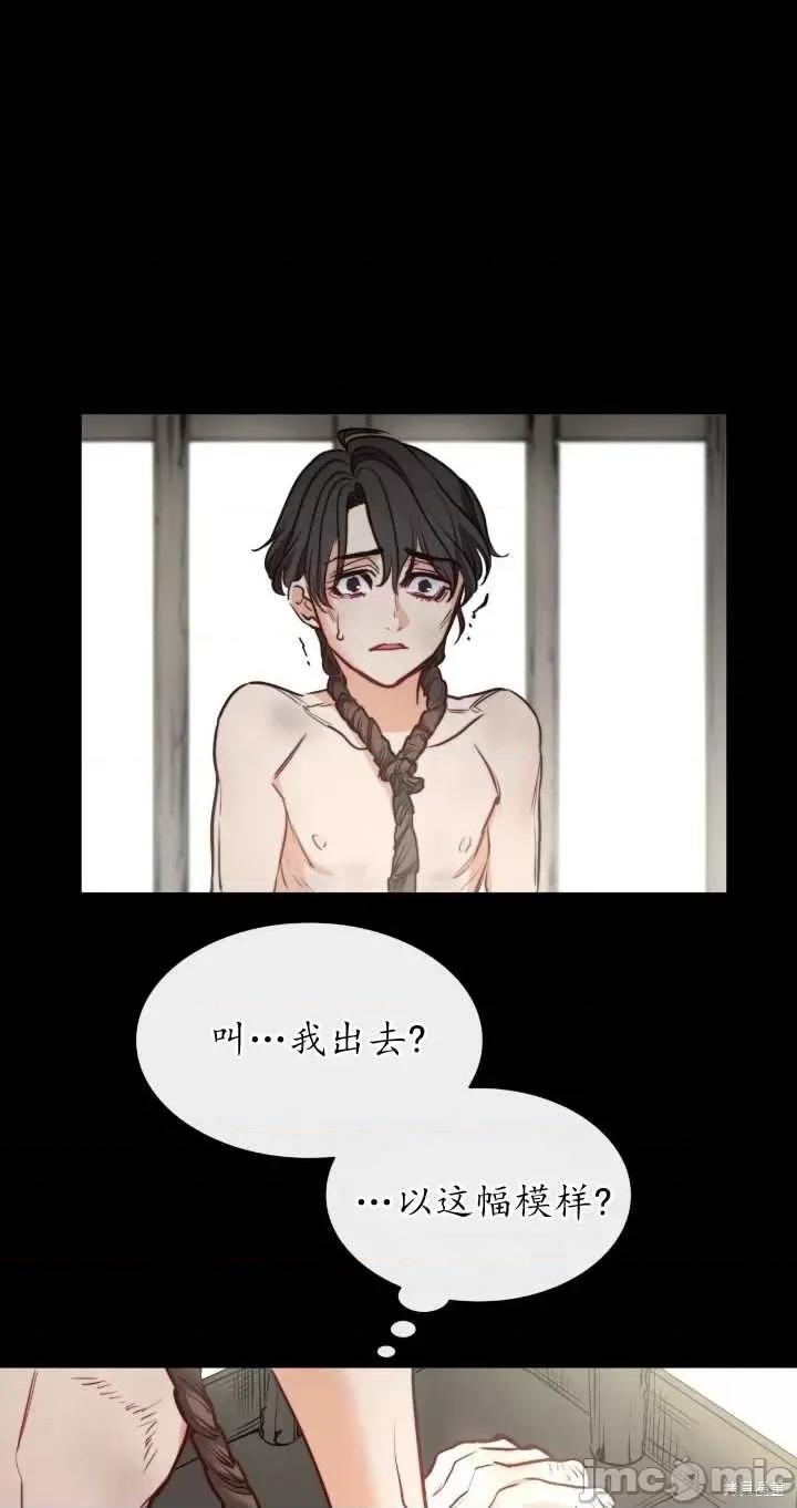 恶魔 恶魔第71话.zip 第62页